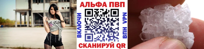 где найти наркотики  Бежецк  А ПВП Crystall 