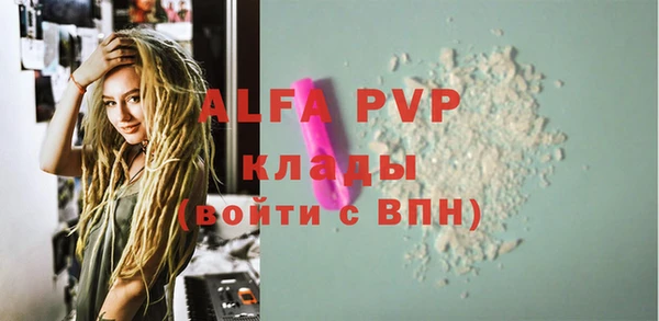 ALPHA-PVP Абдулино