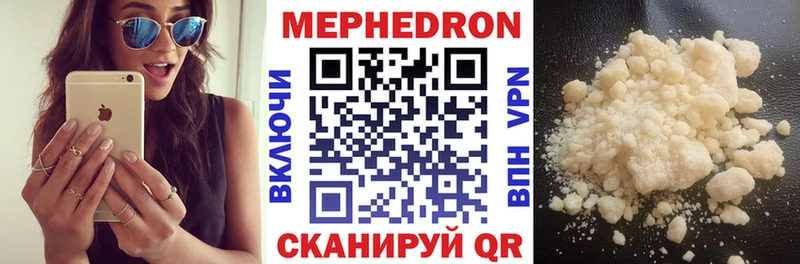 купить наркотик Бежецк МЕФ мяу мяу