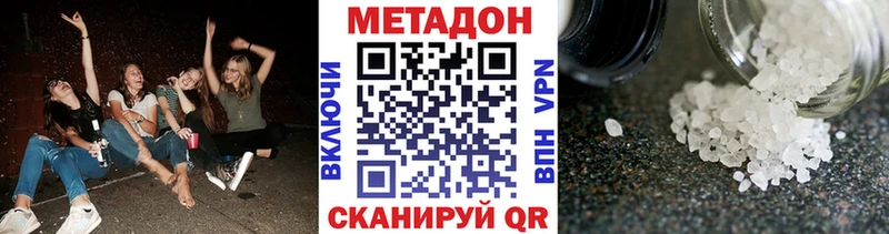 ОМГ ОМГ вход  Бежецк  Метадон methadone 